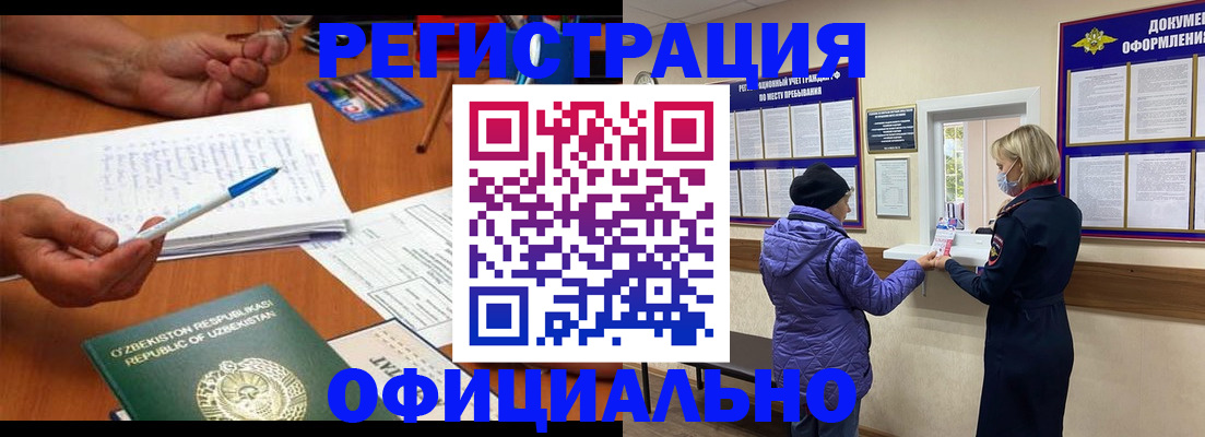 прописка штамп в Сафоново