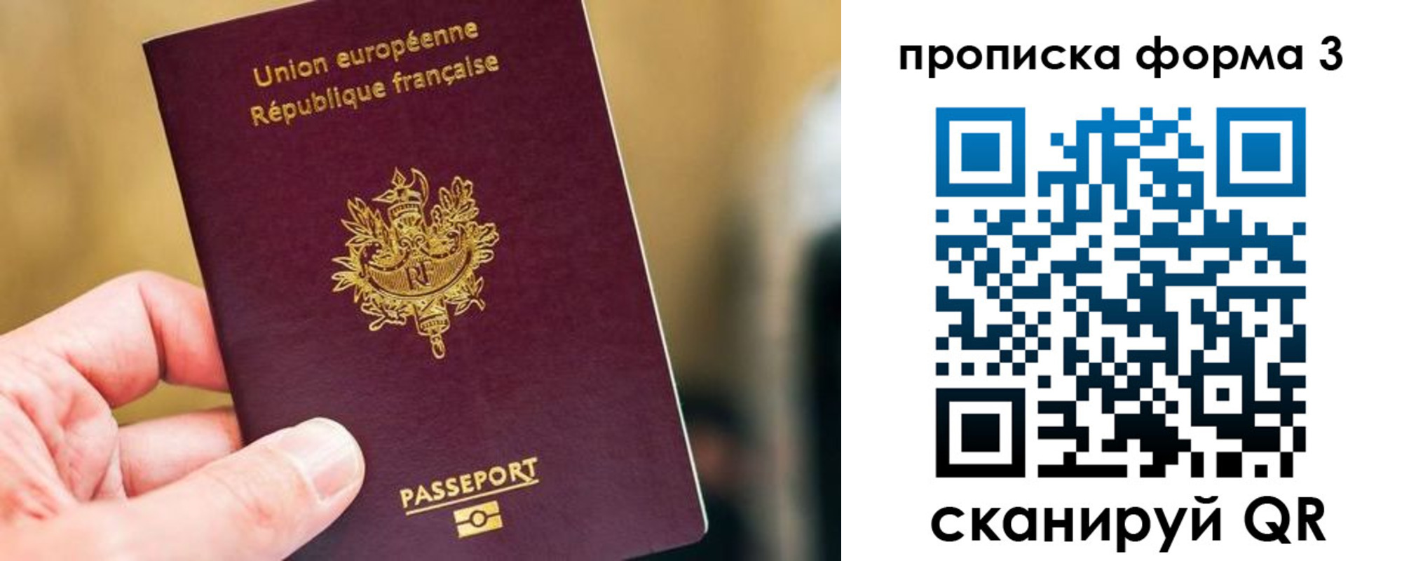 временная регистрация гарантия в Сафоново