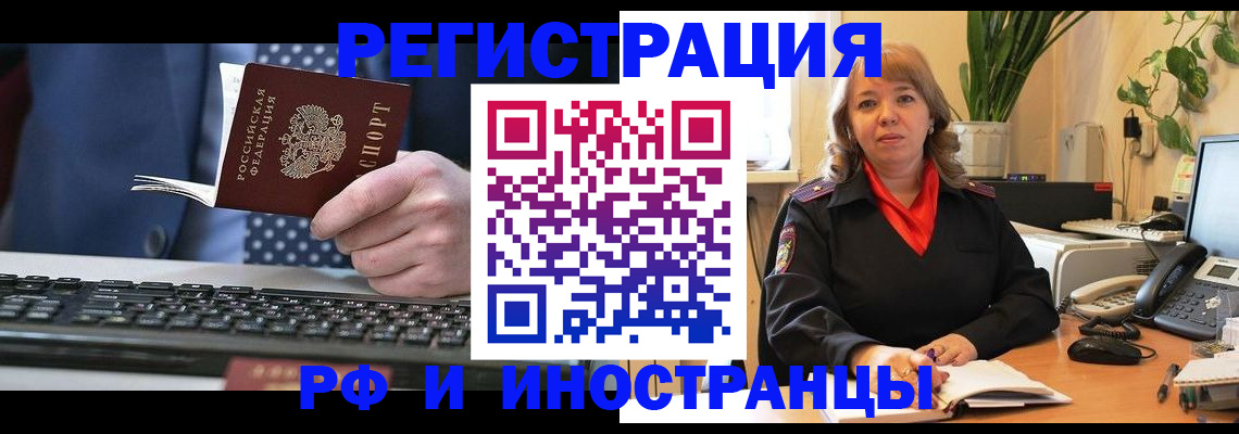 временная регистрация 2025 в Сафоново