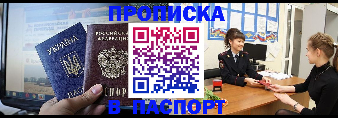временная регистрация законно в Сафоново