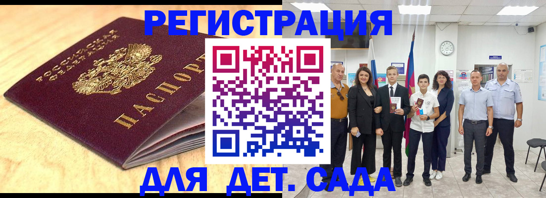прописка законно в Сафоново