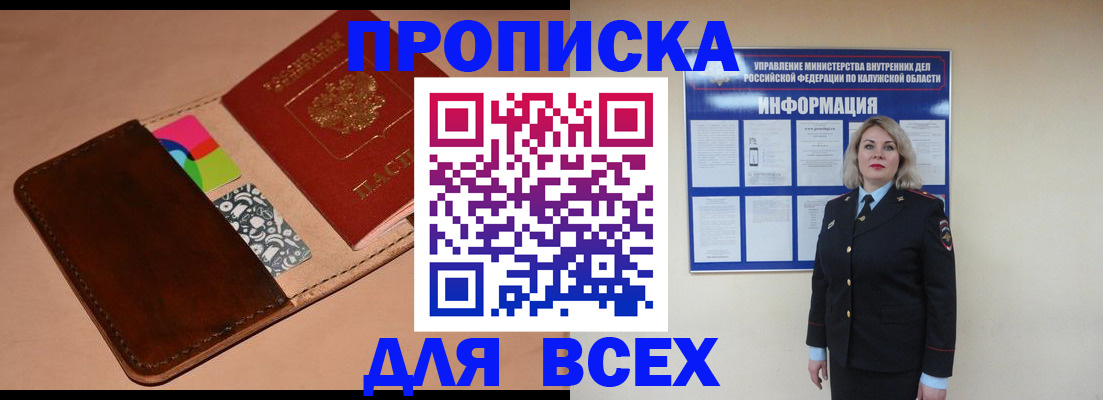 временная регистрация для школы в Сафоново