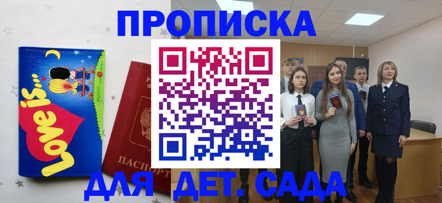 прописка иностранных граждан в Сафоново