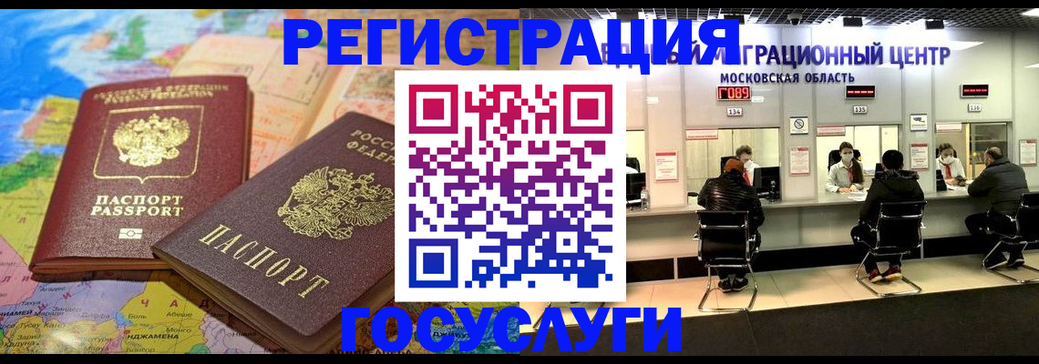 временная регистрация недорого в Сафоново