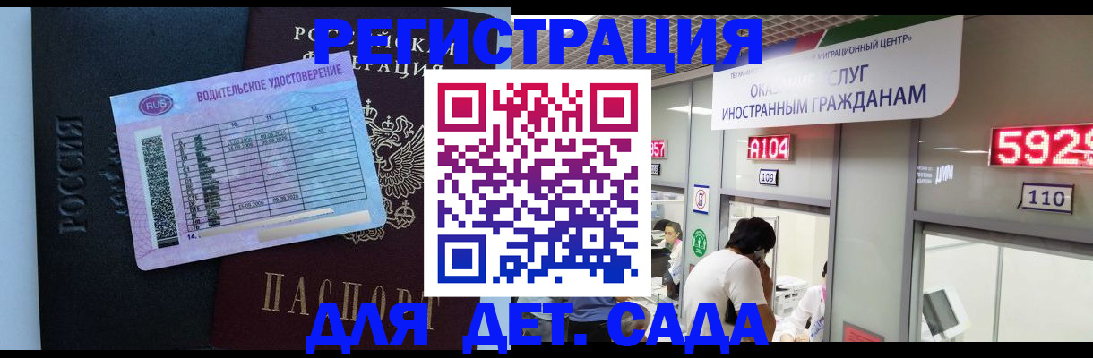 регистрация для школы в Сафоново