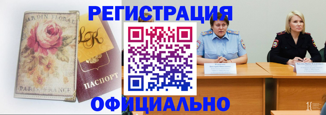 временная регистрация госуслуги в Сафоново