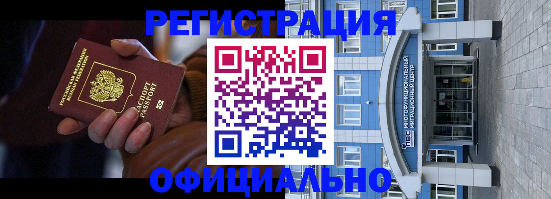 временная регистрация поиск в Сафоново