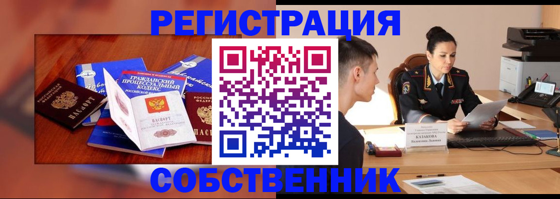 временная регистрация поиск в Сафоново